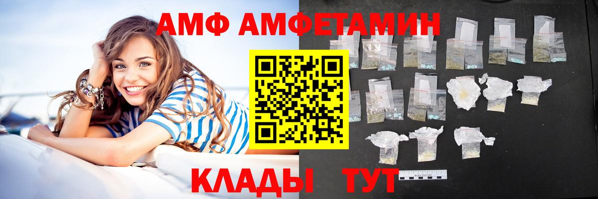АМФ 97% Старая Русса