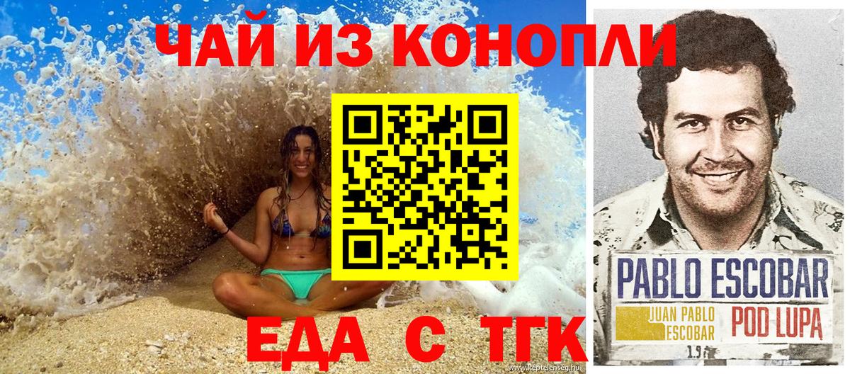 Старая Русса  Canna-Cookies конопля  Вход с VPN 