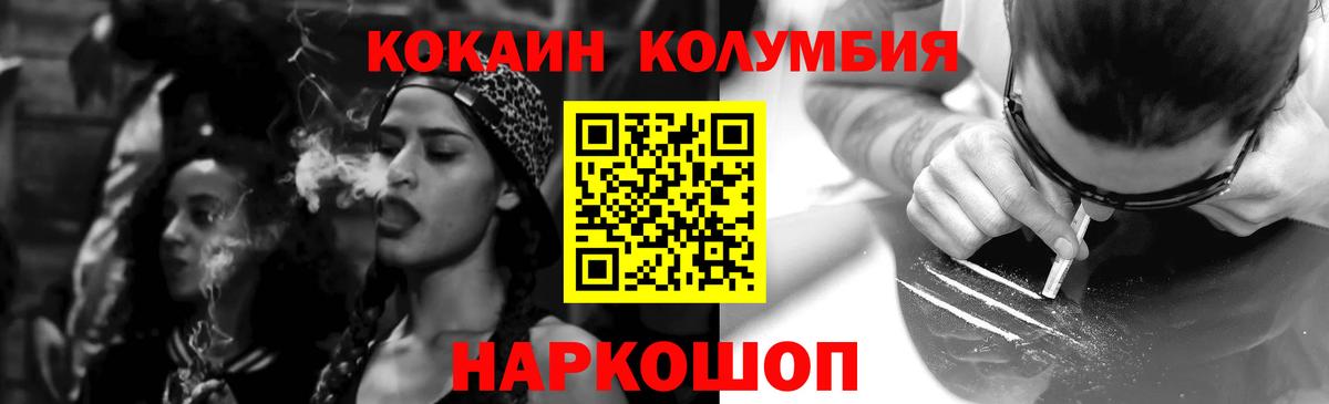КОКАИН Fish Scale Старая Русса