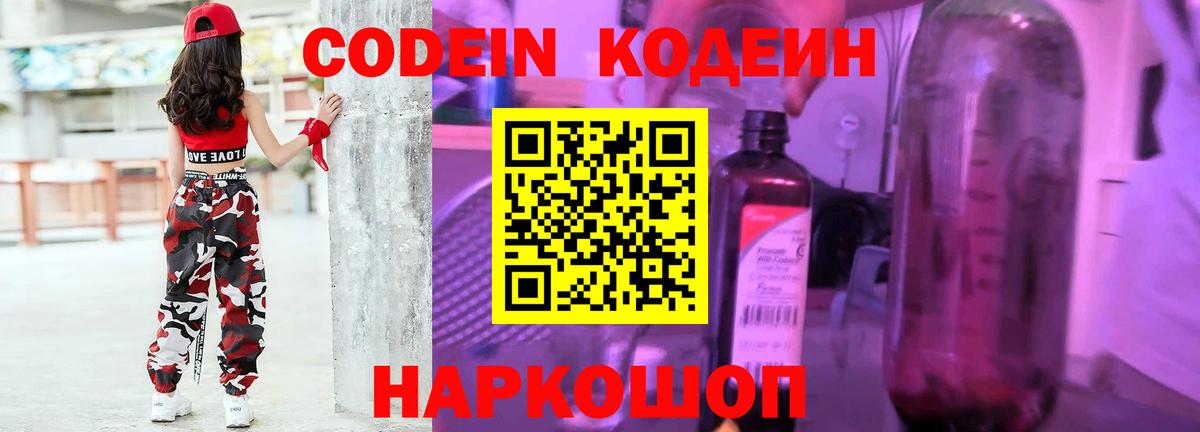 Старая Русса  Codein напиток Lean (лин)  Вход с VPN  Кодеиновый сироп Lean напиток Lean (лин) 