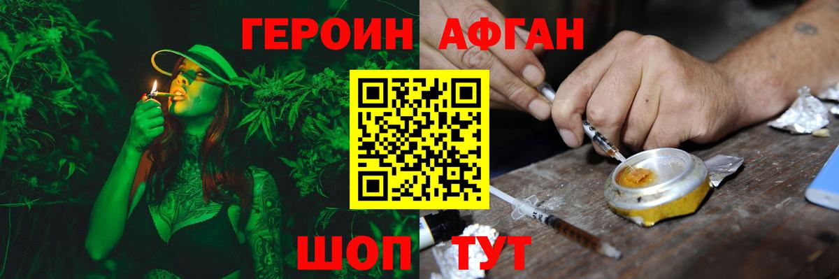 Старая Русса  Героин  Вход с VPN  ГЕРОИН хмурый 