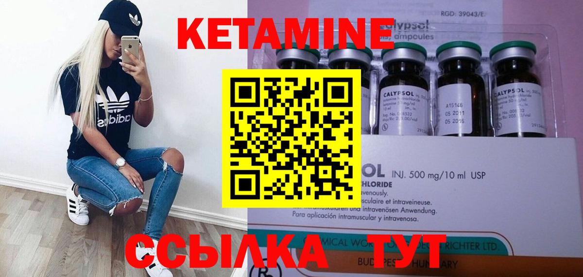 КЕТАМИН VHQ Старая Русса