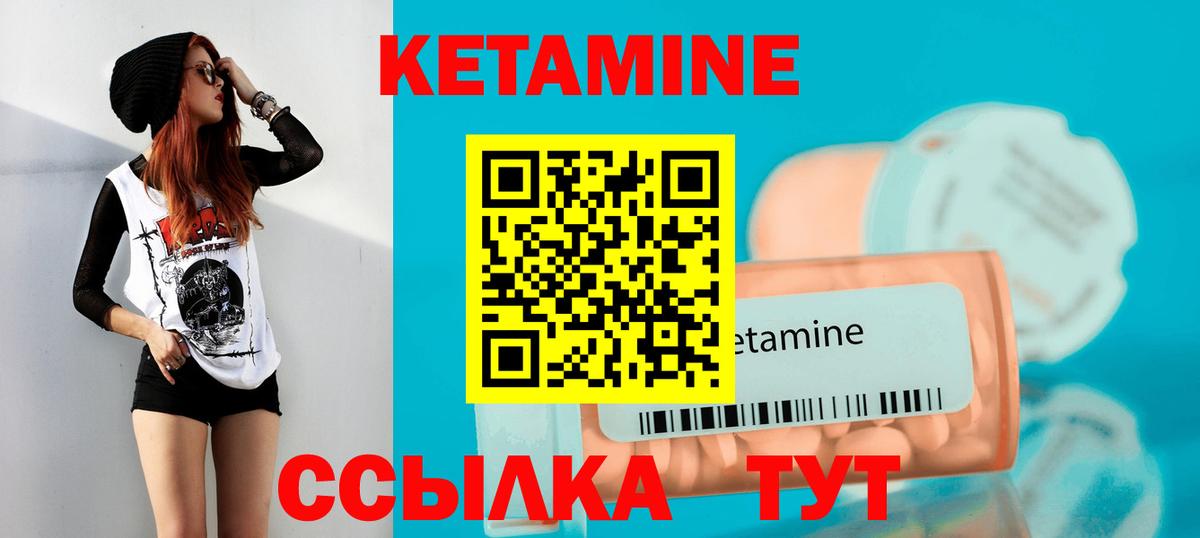   ONION  Вход с VPN  Старая Русса  КЕТАМИН ketamine 