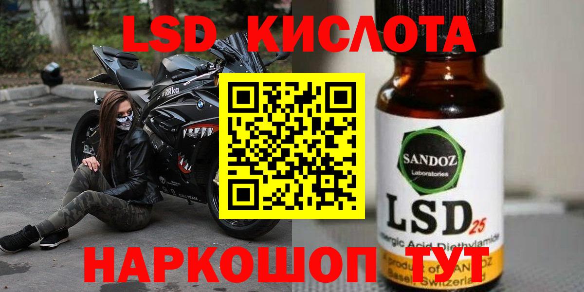 ЛСД экстази кислота  Вход с VPN  Старая Русса  LSD-25 экстази ecstasy 