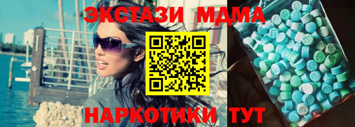 Старая Русса  МДМА Molly  Вход с VPN  МДМА VHQ 