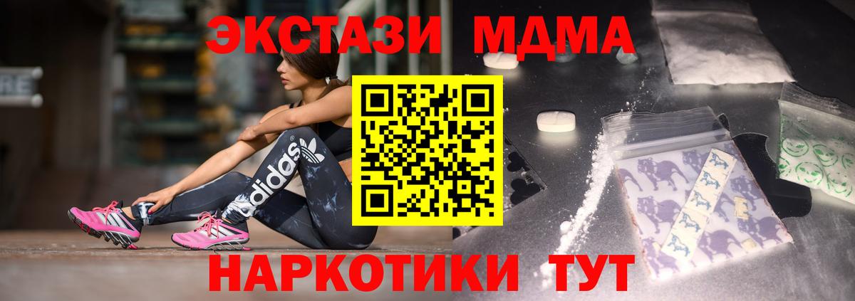 МДМА crystal Старая Русса