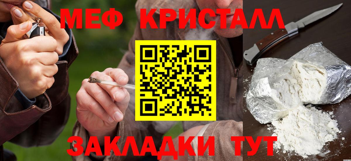МЕФ VHQ  Вход с VPN  Мефедрон  Мефедрон  цена наркотик  Старая Русса  МЕФ mephedrone 