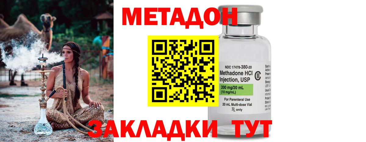 Метадон мёд  darknet состав  Старая Русса  omg зеркало  Метадон methadone  Вход с VPN 