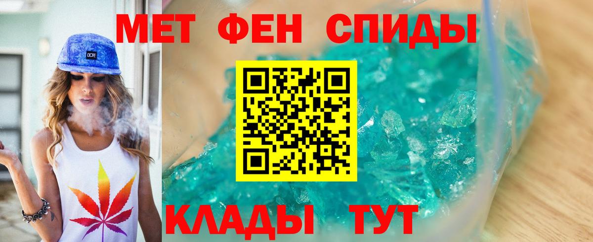Первитин Methamphetamine Старая Русса