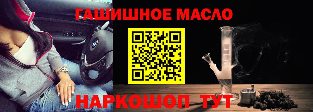 Дистиллят ТГК гашишное масло Старая Русса