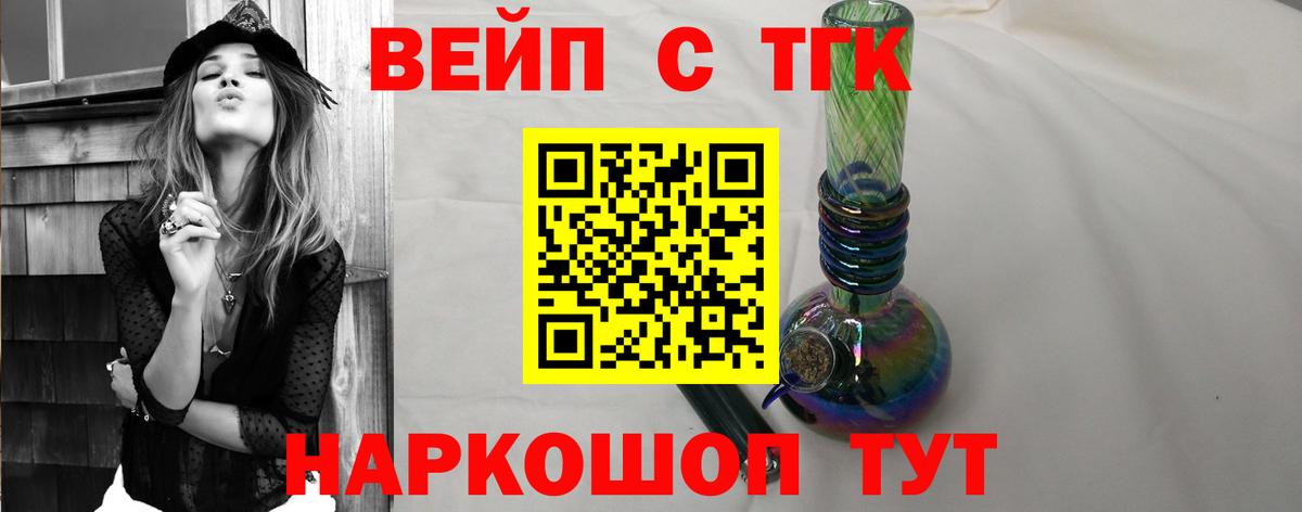 ТГК концентрат  купить наркоту  Старая Русса  Вход с VPN 